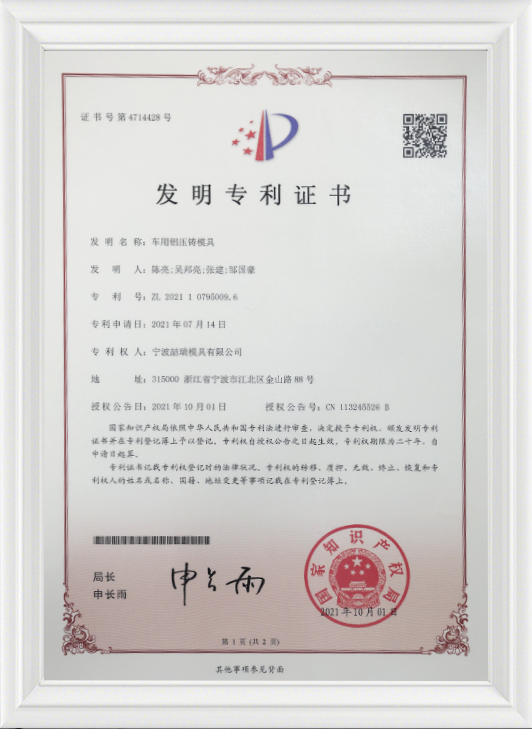 Giấy chứng nhận bằng sáng chế Giấy chứng nhận bằng sáng chế